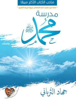 جهاد الترباني