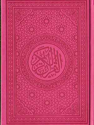 مصحف ورش رباعي بيو